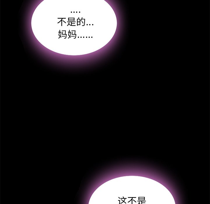 沉淪 第46章 第16页