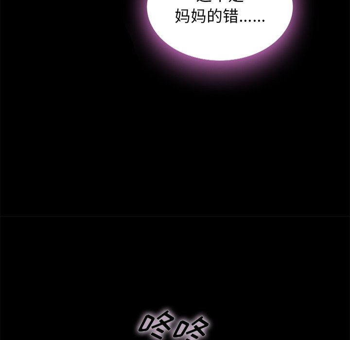 沉淪 第46章 第17页