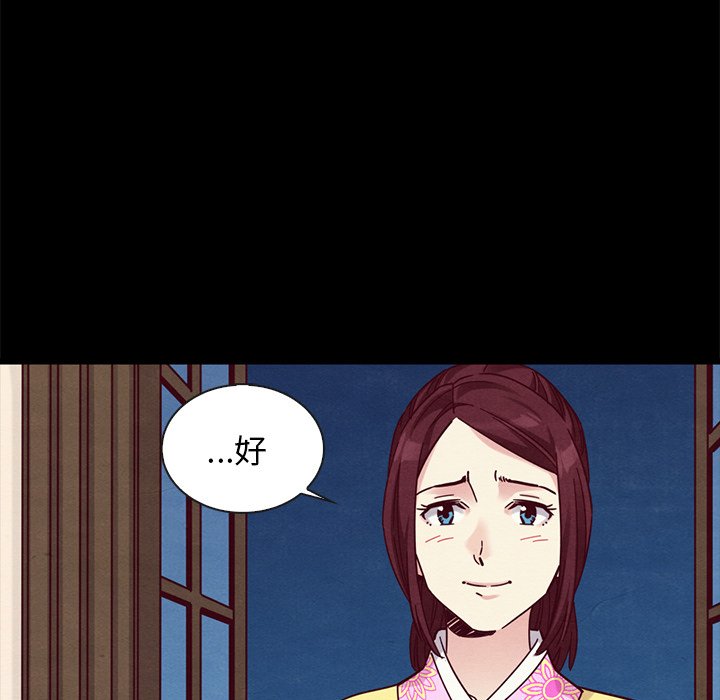 沉淪 第46章 第24页