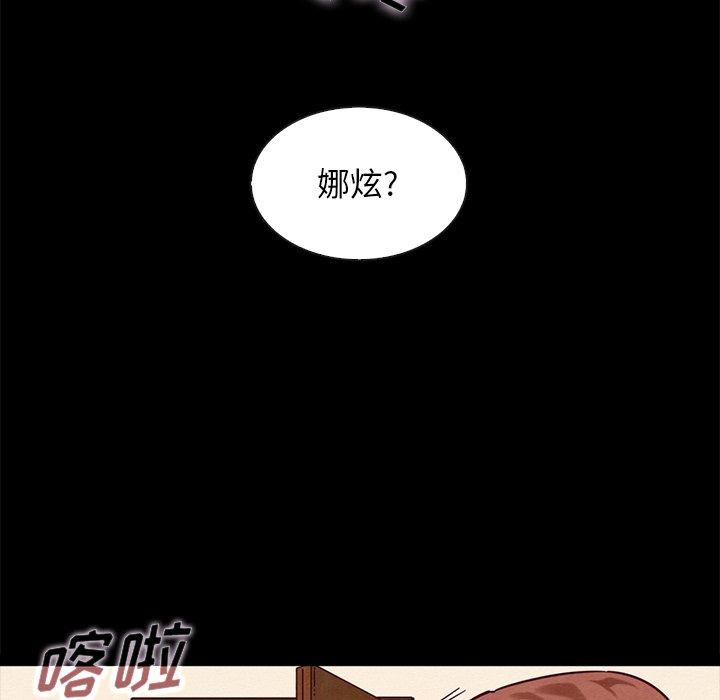 沉淪 第46章 第18页