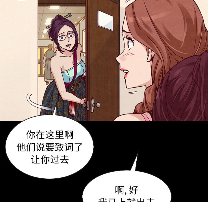 沉淪 第46章 第19页