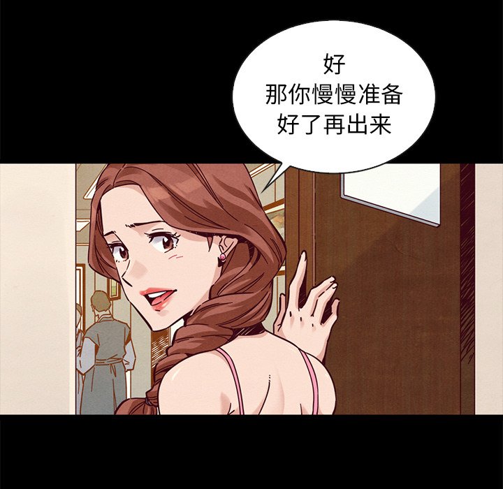 沉淪 第46章 第23页