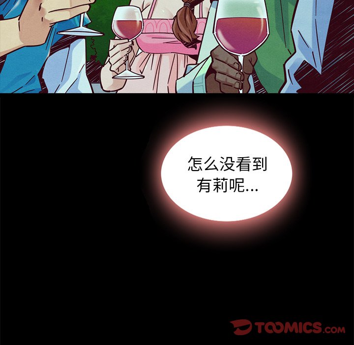 沉淪 第46章 第33页