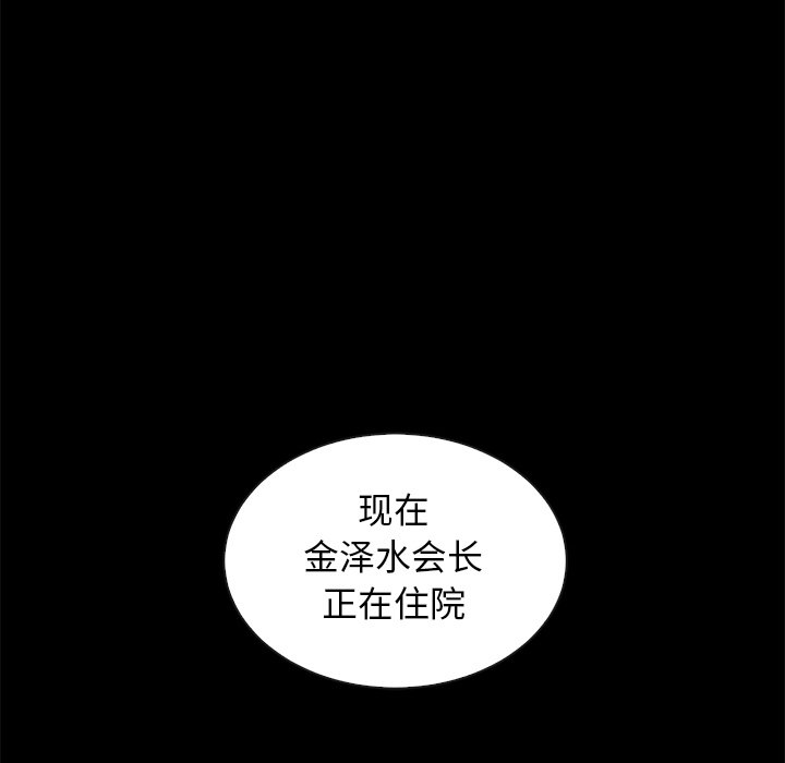 沉淪 第46章 第46页