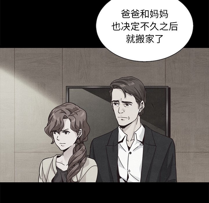 沉淪 第46章 第48页