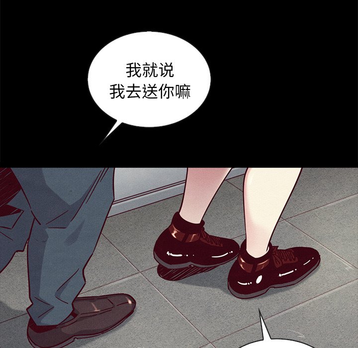 沉淪 第46章 第55页