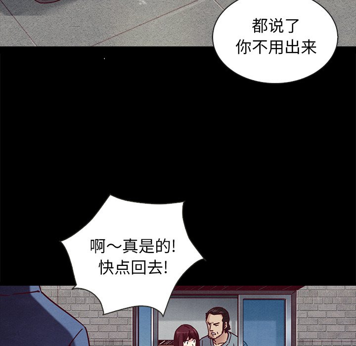 沉淪 第46章 第56页