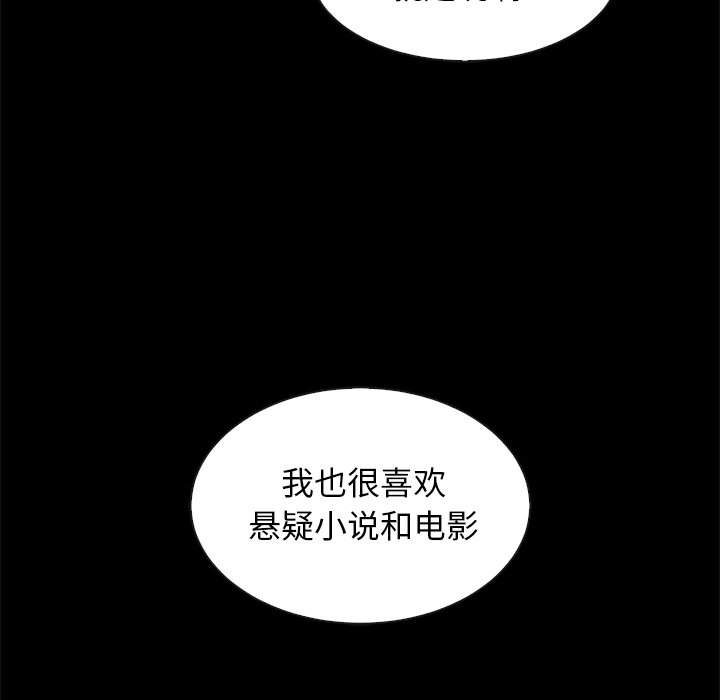 沉淪 第46章 第82页
