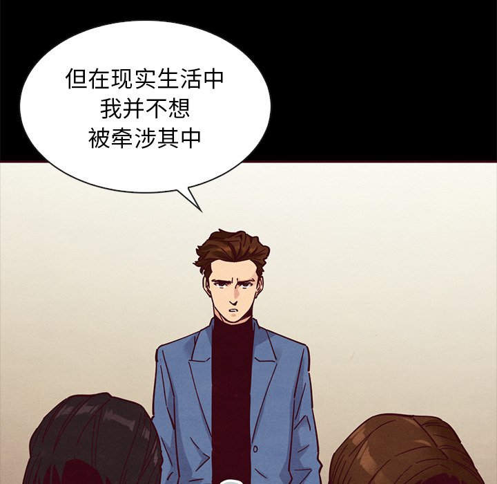 沉淪 第46章 第83页