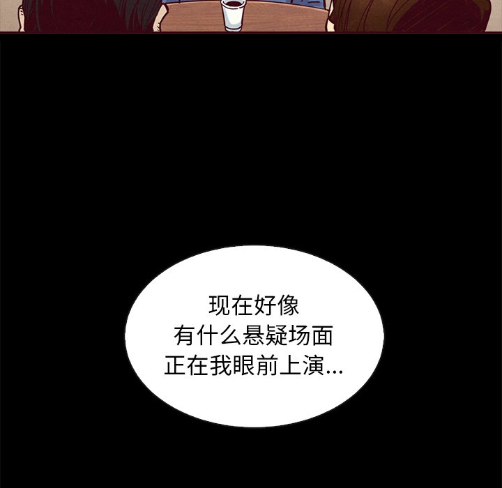 沉淪 第46章 第84页