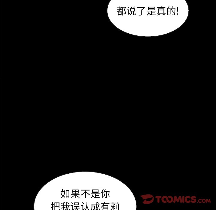 沉淪 第46章 第93页