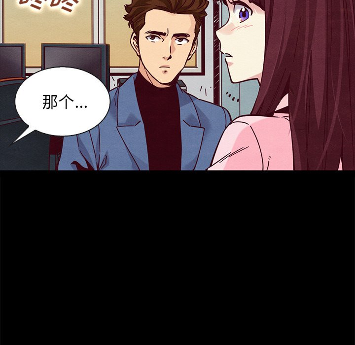 沉淪 第46章 第104页