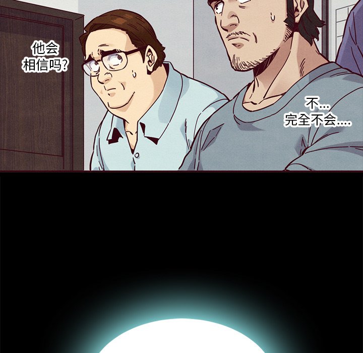 沉淪 第46章 第102页