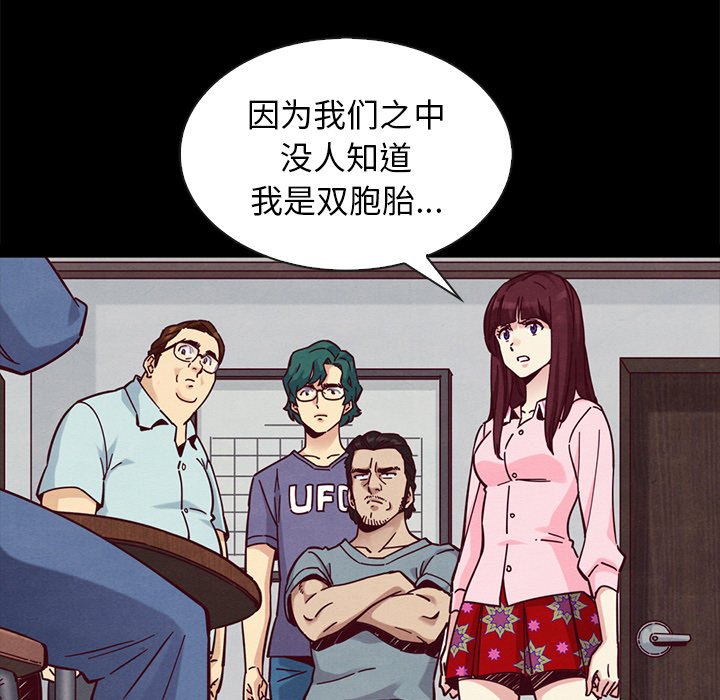 沉淪 第46章 第97页