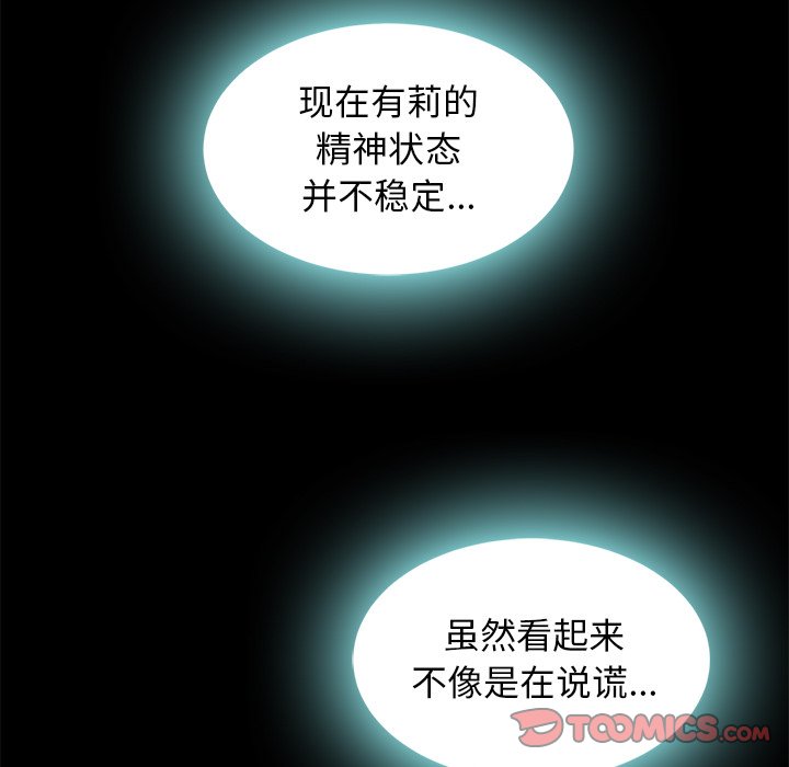 沉淪 第46章 第99页