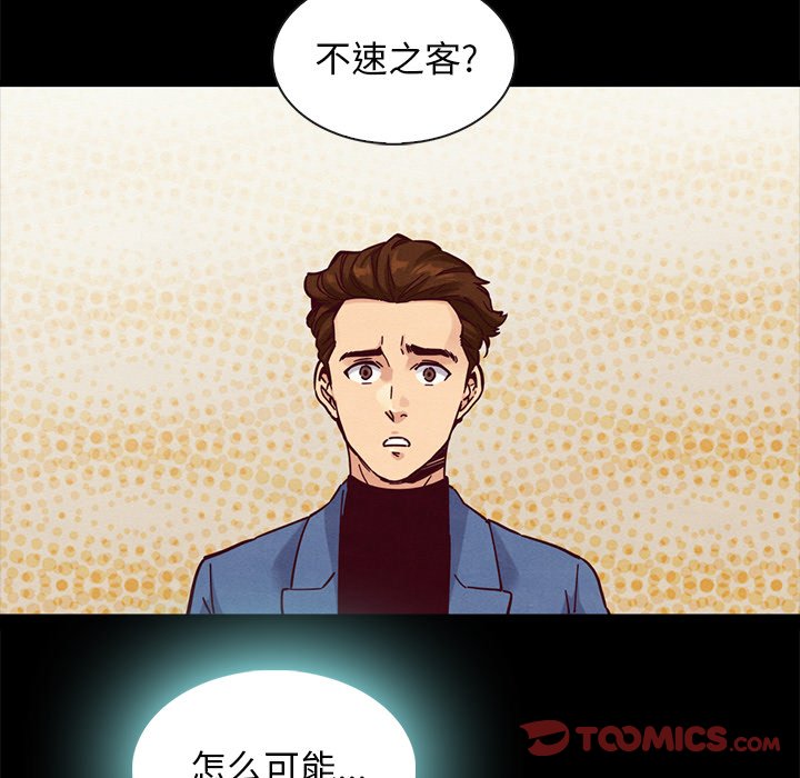 沉淪 第46章 第111页