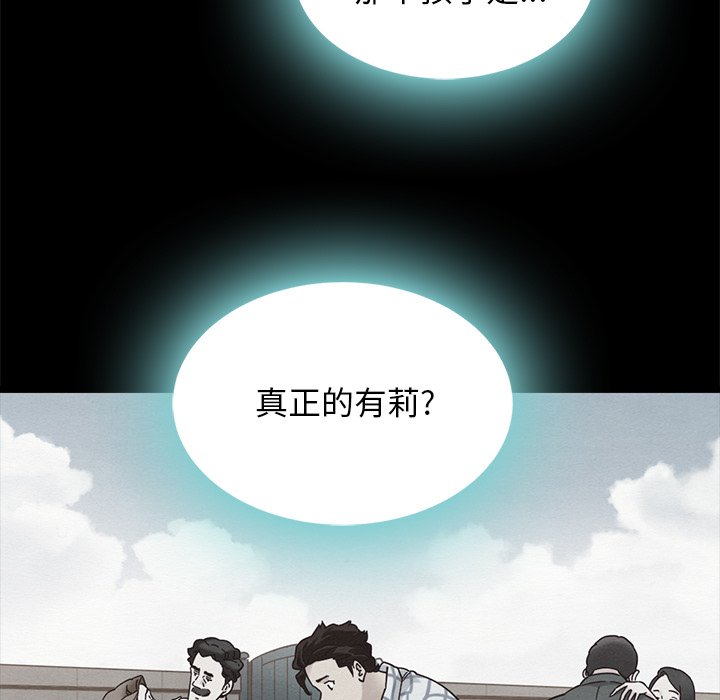 沉淪 第46章 第113页