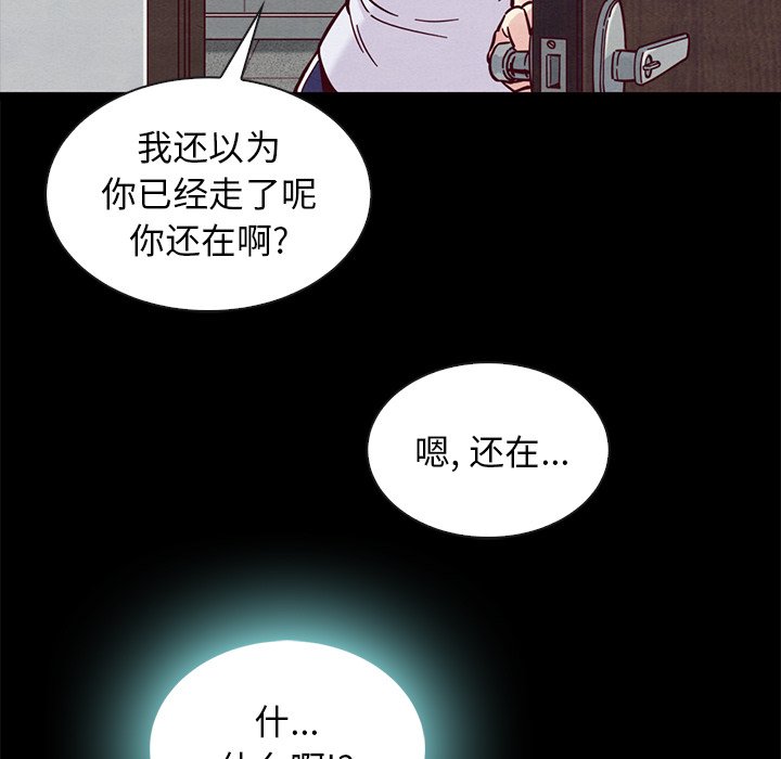 沉淪 第46章 第107页