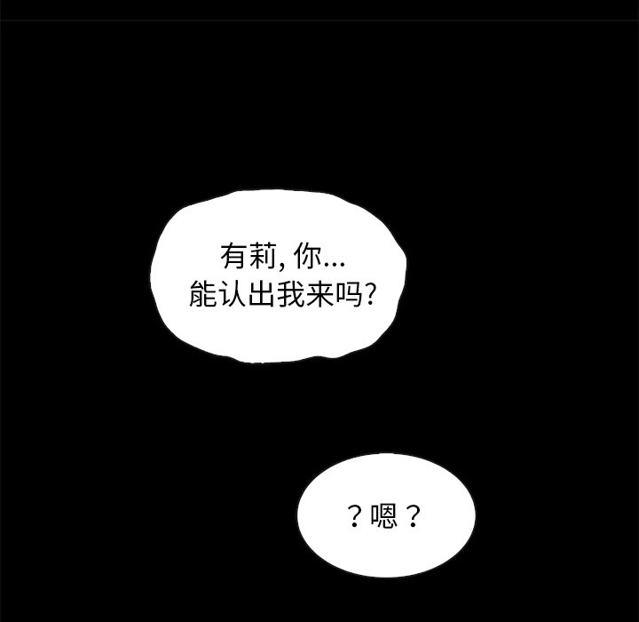 沉淪 第46章 第115页