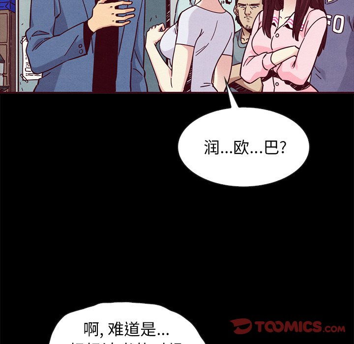 沉淪 第46章 第117页