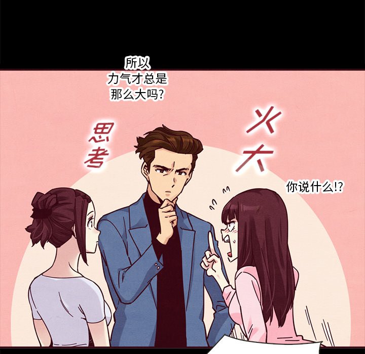 沉淪 第46章 第125页