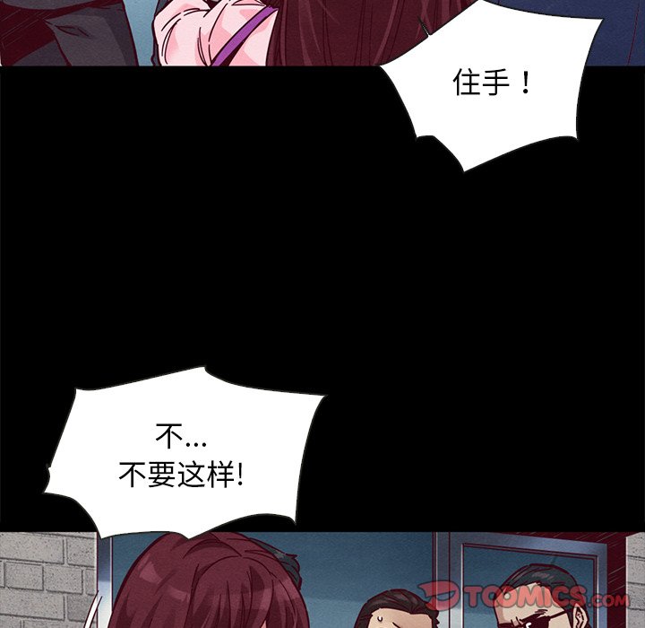 沉淪 第46章 第69页