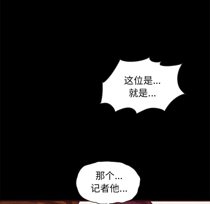沉淪 第46章 第71页