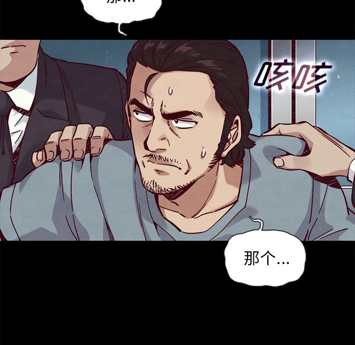 沉淪 第46章 第67页