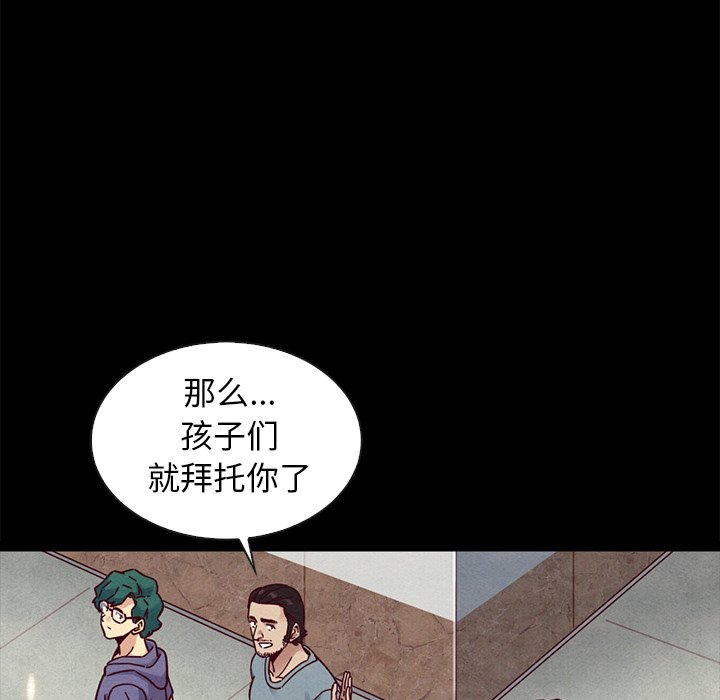 沉淪 第47章 第24页