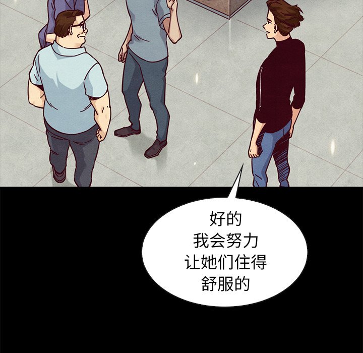 沉淪 第47章 第25页