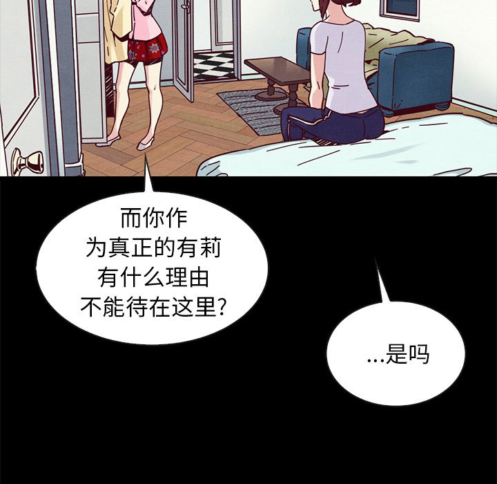 沉淪 第47章 第38页