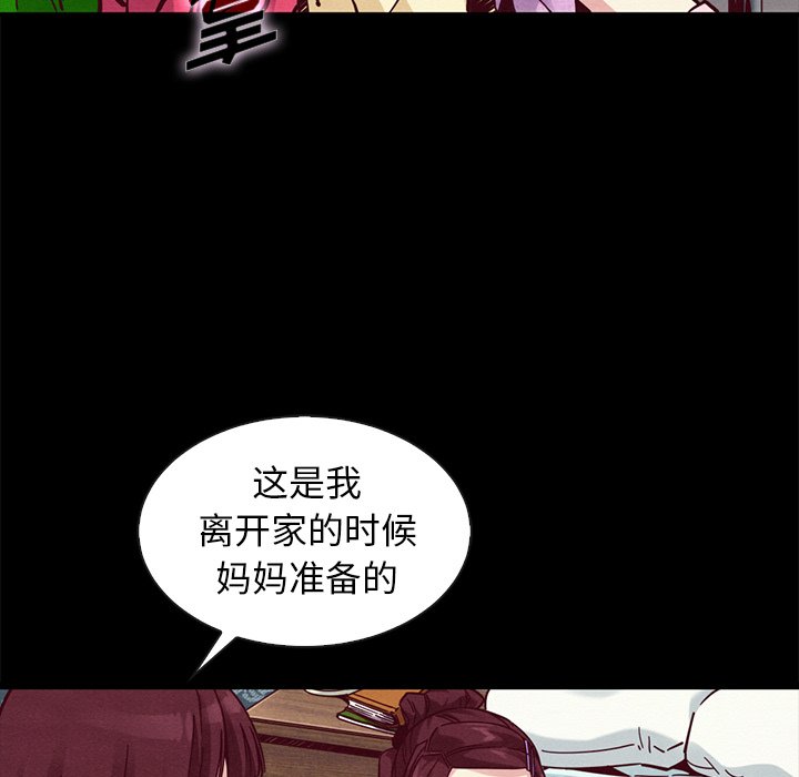 沉淪 第47章 第40页