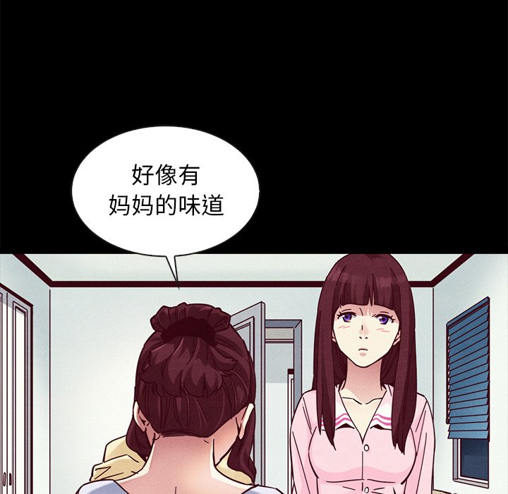 沉淪 第47章 第42页