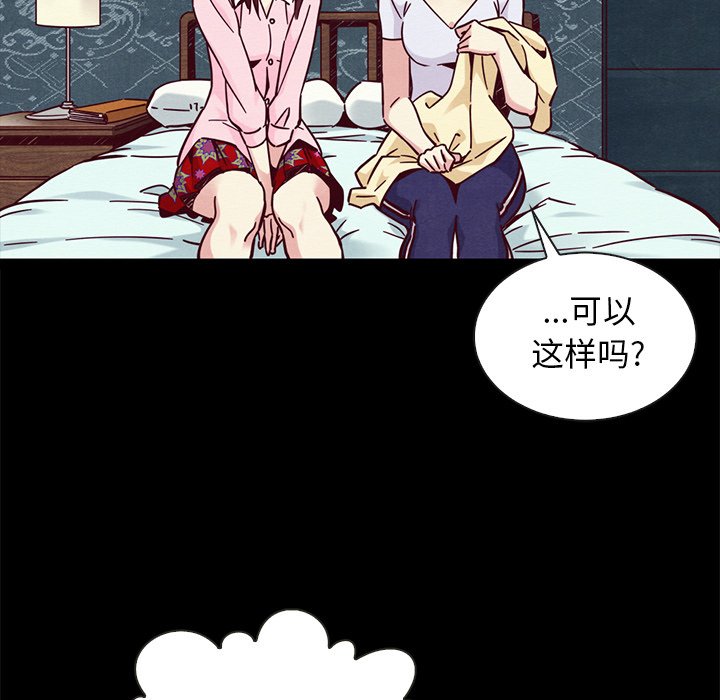 沉淪 第47章 第46页
