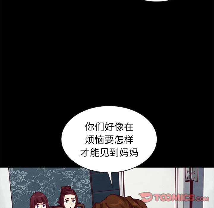 沉淪 第47章 第51页