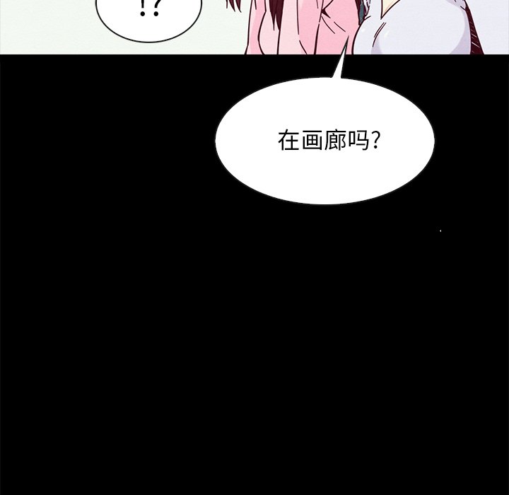 沉淪 第47章 第54页
