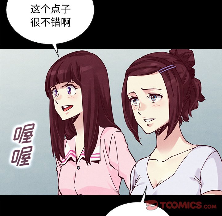 沉淪 第47章 第57页