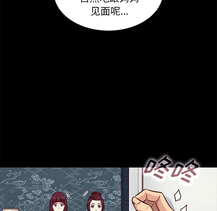 沉淪 第47章 第48页