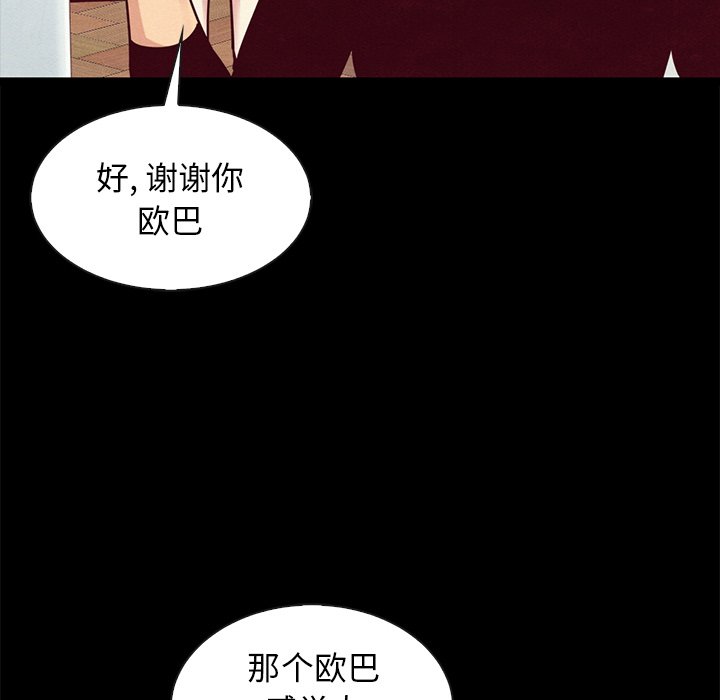 沉淪 第47章 第60页