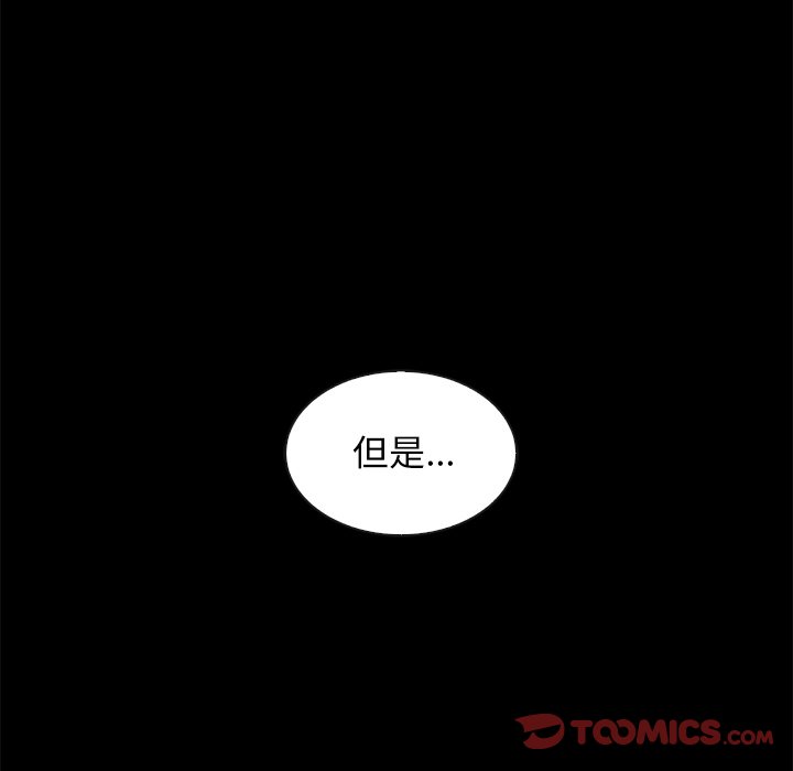 沉淪 第47章 第75页
