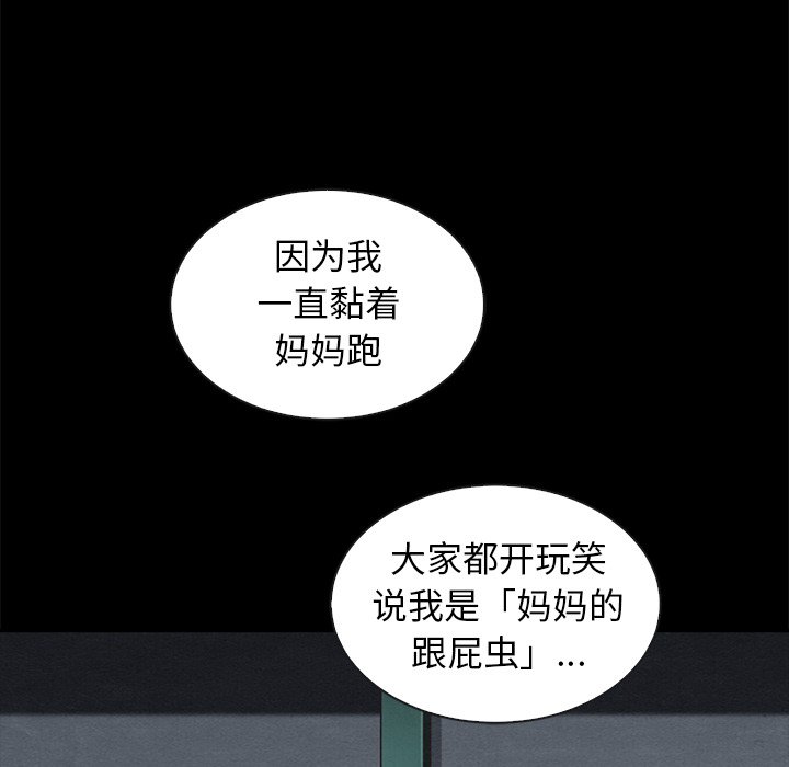 沉淪 第47章 第68页