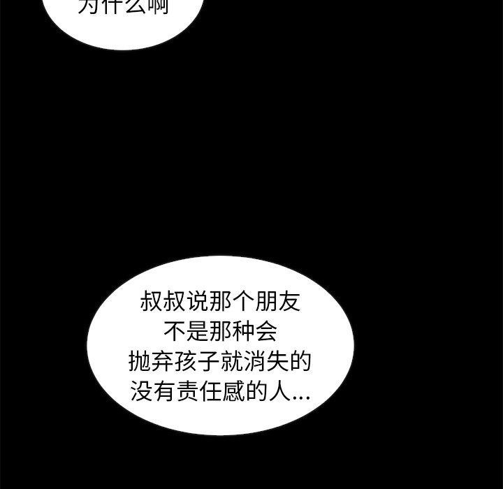 沉淪 第47章 第82页