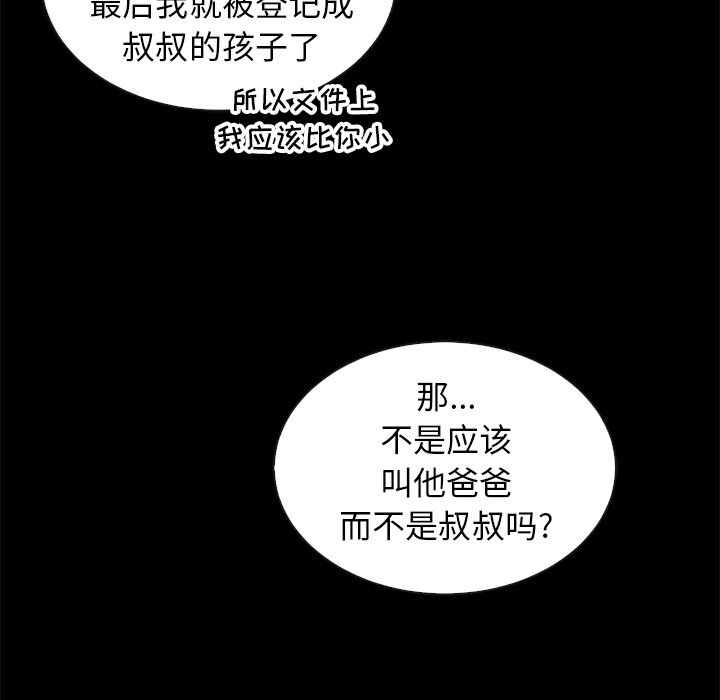 沉淪 第47章 第85页