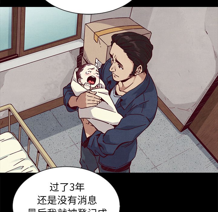 沉淪 第47章 第84页