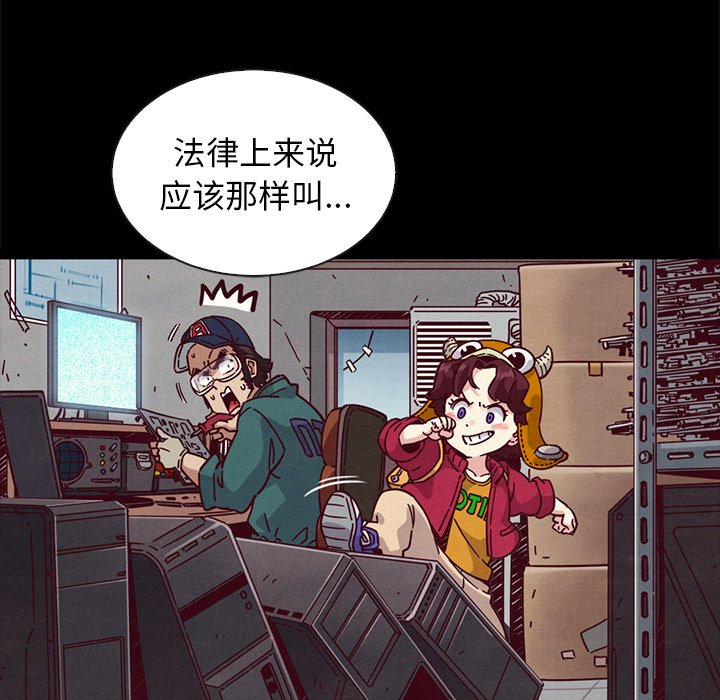 沉淪 第47章 第86页