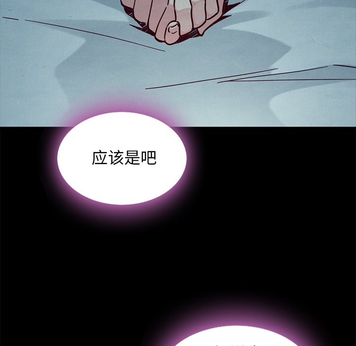 沉淪 第47章 第95页