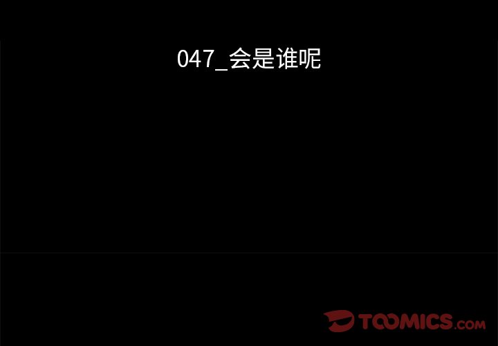 沉淪 第47章 第3页
