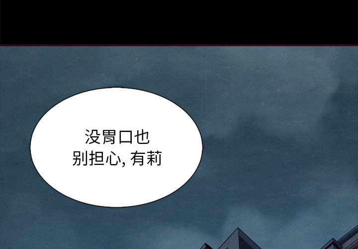 沉淪 第47章 第4页