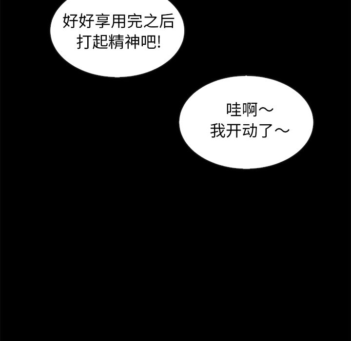 沉淪 第47章 第11页