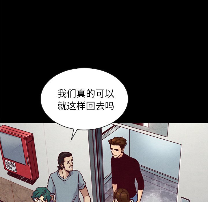 沉淪 第47章 第19页